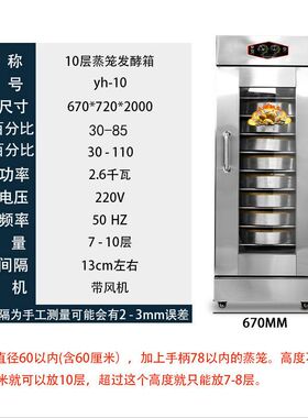 商用发酵箱卡通包馒头蒸笼发面机喷雾全自动恒温发酵机包子醒发箱