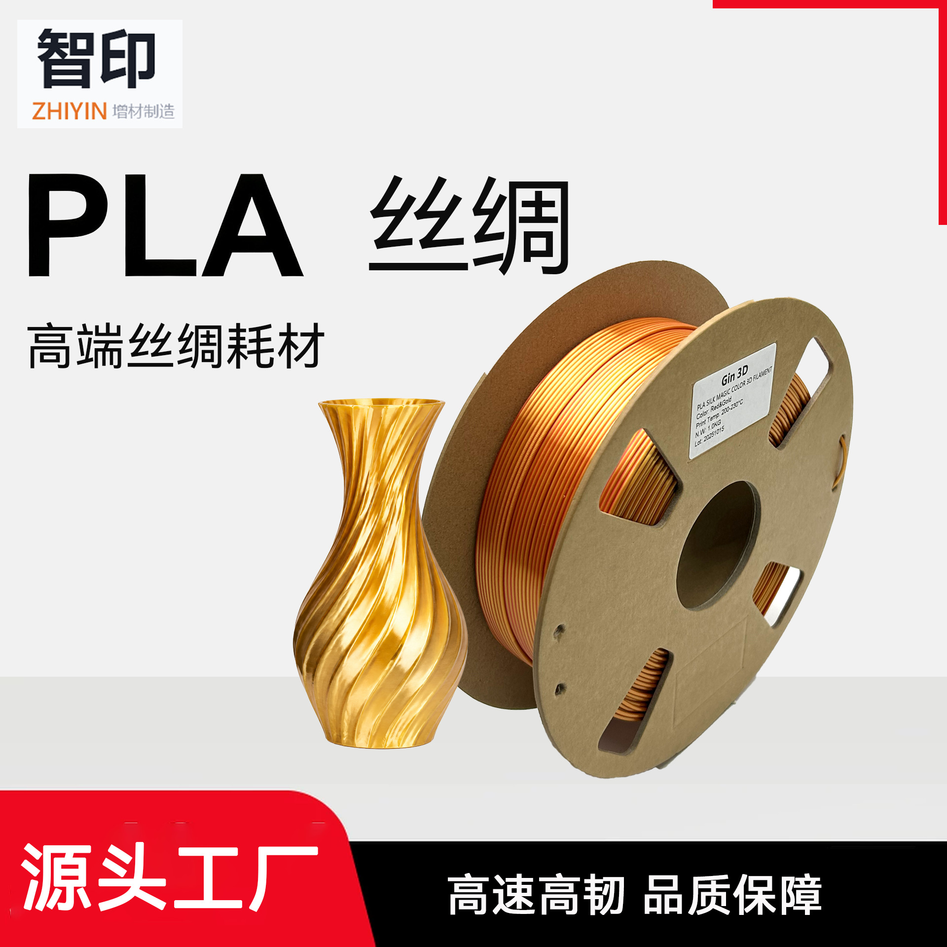 Pla Silk การพิมพ์ Fdm เส้นด้ายสำหรับการพิมพ์ 3D PLA ไม่เหนียว ไม่อุดตัน เส้นผ่านศูนย์กลาง 1.75 มม. เหมาะสำหรับ Bambu Lab, Creality เป็นต้น