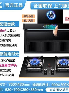 新飞油烟机燃气灶家用烟灶套装七字型顶侧双吸系烟机灶具套餐组合
