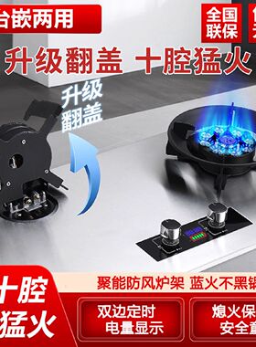 真美天然气燃气灶家用猛火灶液化气灶炉头翻盖魔碟灶双灶台嵌两用