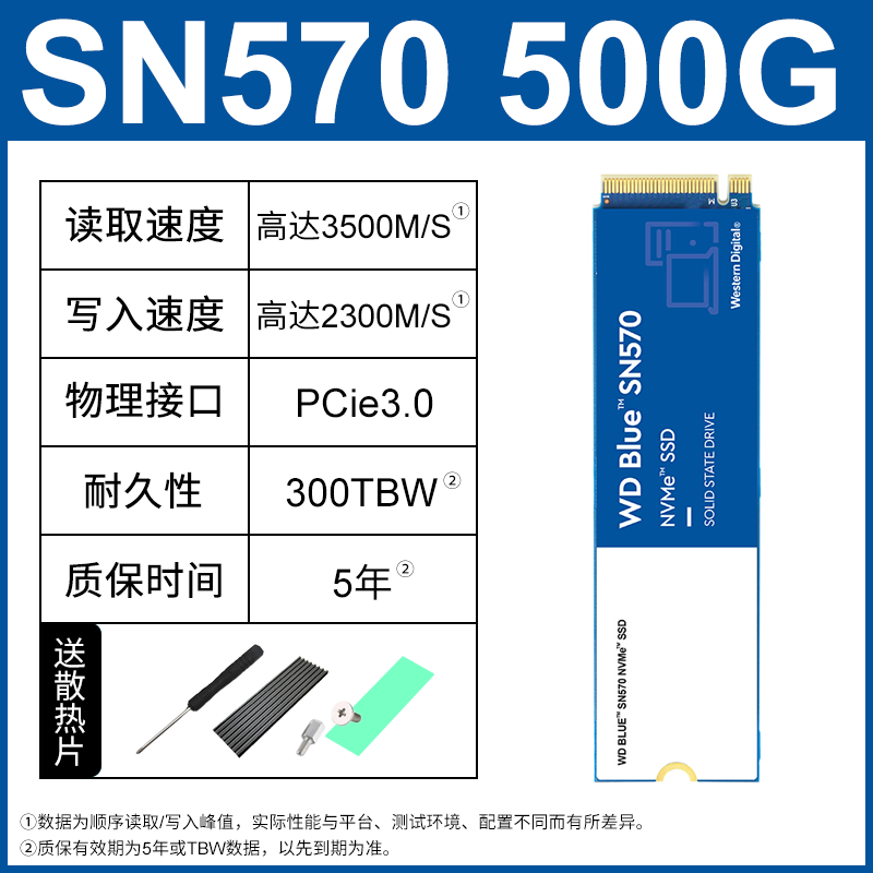 WD固态硬盘SN770/570/580/850X高速nvme西数500G1T 2T蓝盘电脑SSD - 图0