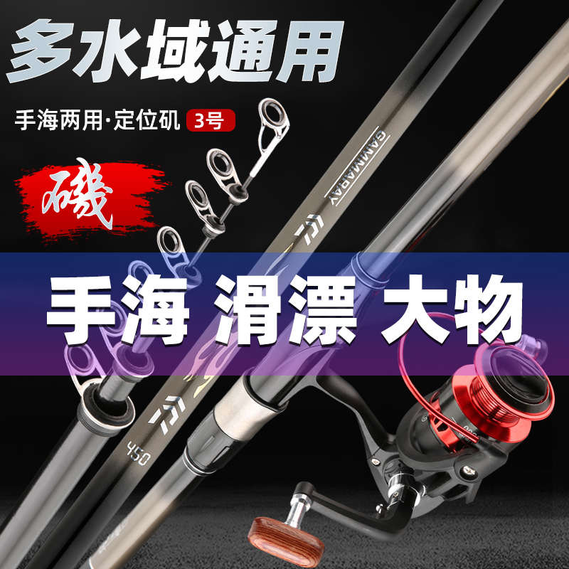 3号矶钓竿定位矶竿超硬超轻加大导环矶竿远投滑漂矶竿手海两用竿 - 图0