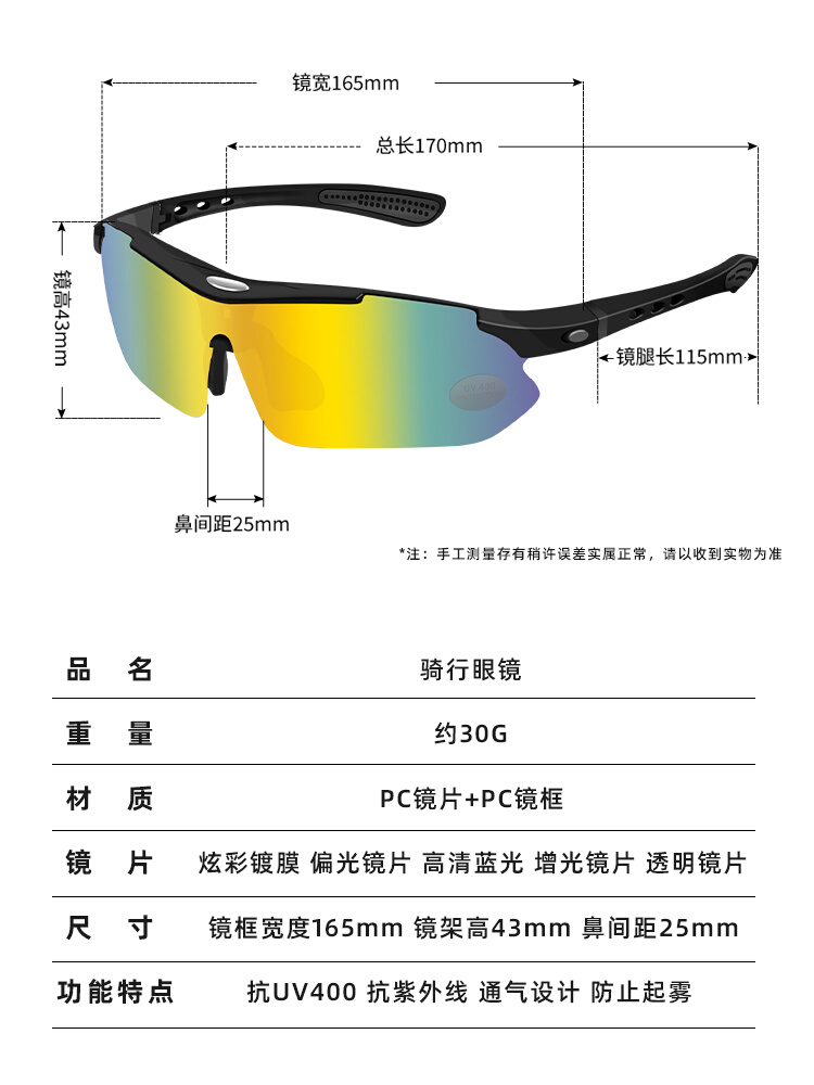 ROGTYO骑行眼镜自行车护目镜山地车户外太阳镜运动眼镜驾驶镜装备 - 图2