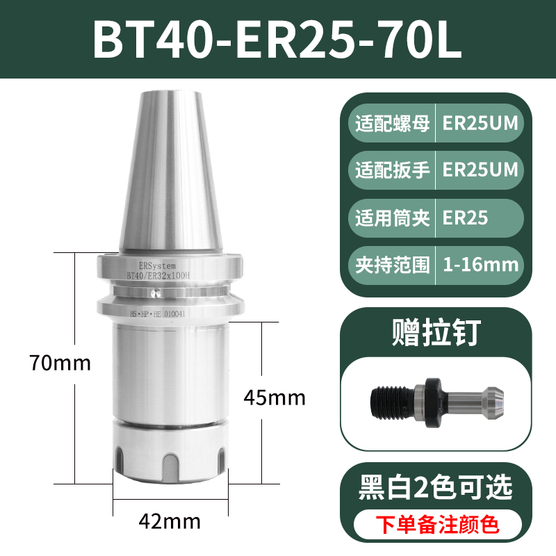 BT40ER32刀柄BT30BT50CNC数控刀柄ER25弹簧筒夹头刀杆高精动平衡 - 图0