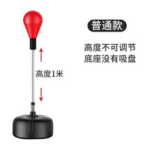 Boxing Sandbag Solid Speed Ball Reaction Ball Magic Ball Home Vent Tumbler Vertical Children Adult Sandbags