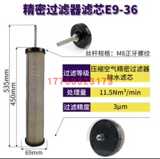 Фильтр 汉克森款压缩空气精密滤芯e3-20 e5-24 e9-32 e7-36 e5-40
