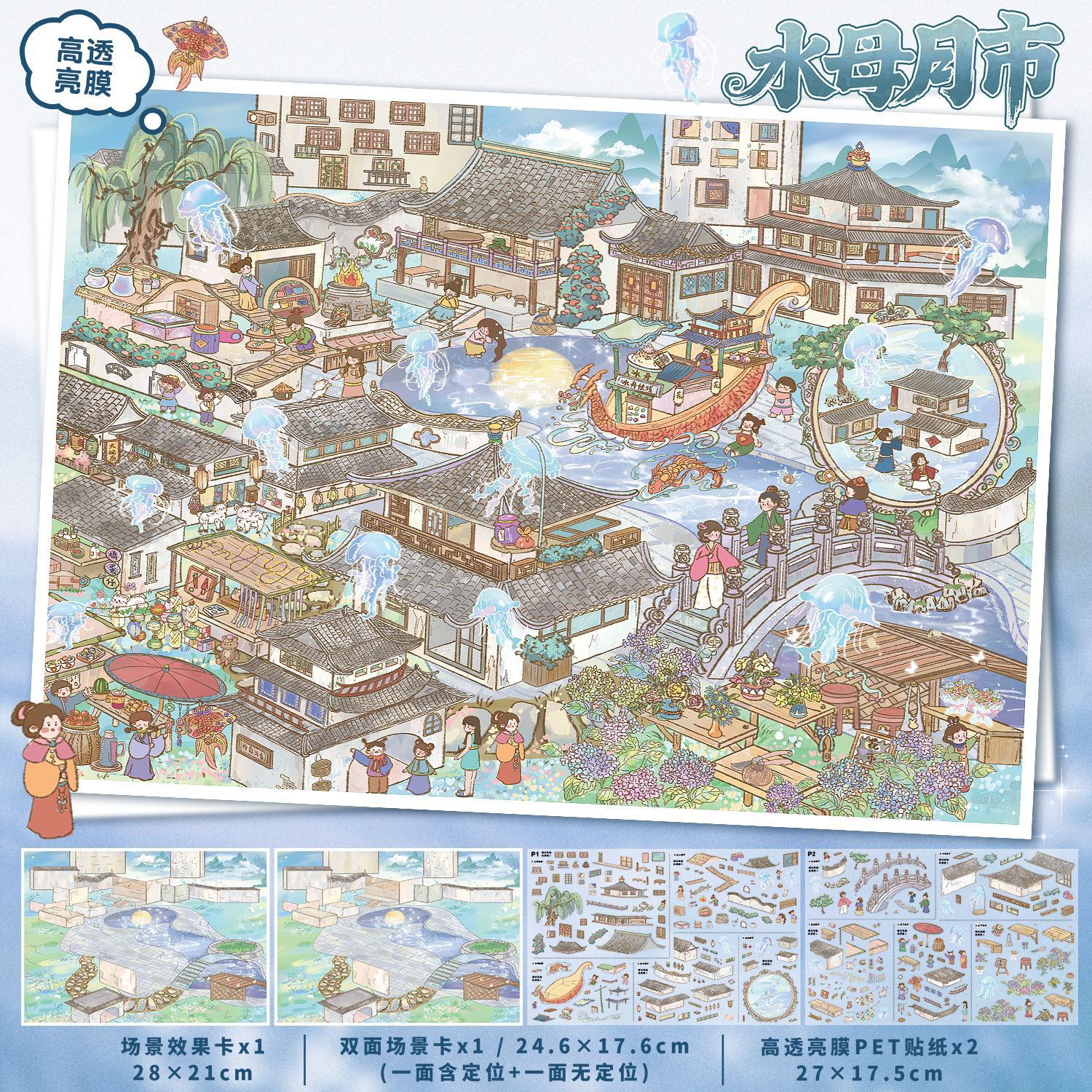 สติกเกอร์ภูมิทัศน์ Yilan รุ่น 185.0 สติกเกอร์ฉากจำลองสไตล์เทพนิยาย 3D สำหรับสมุดบันทึก แบบ DIY