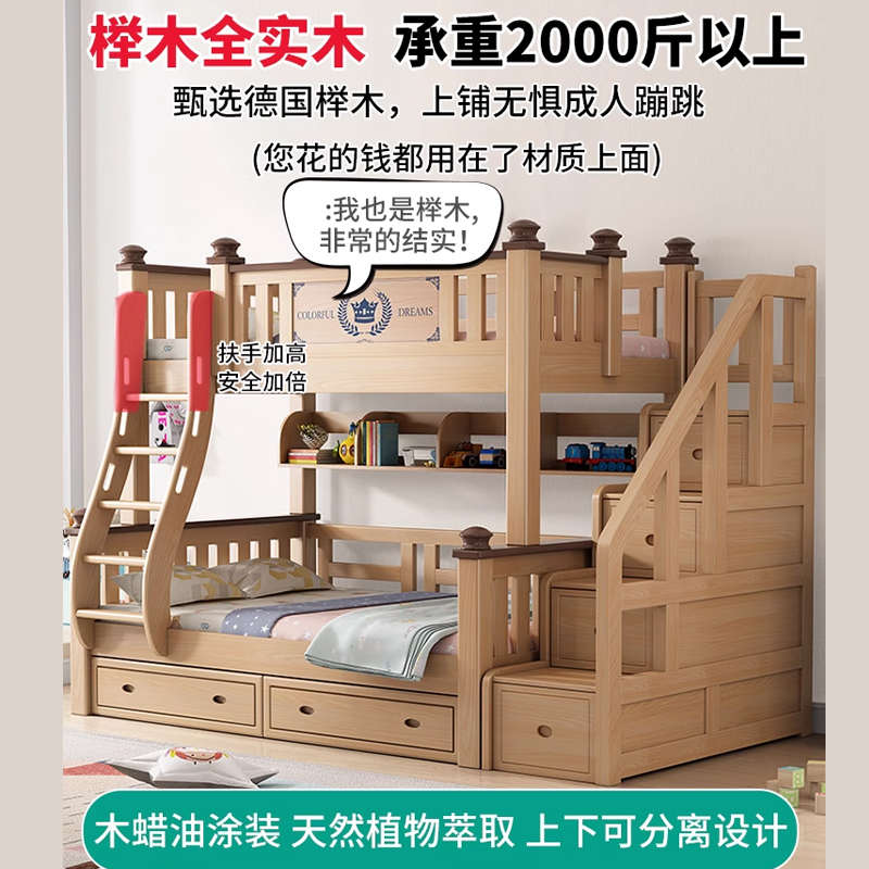 全实木儿童床上下床两层榉木高低床双人上下铺木床双层大人子母床,淘宝优惠券,粉丝福利购,淘宝优惠卷