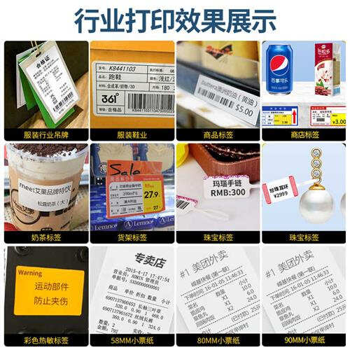 生产日期商品合格保质期条码服装吊牌热敏不干胶贴纸手持小型超市-图0