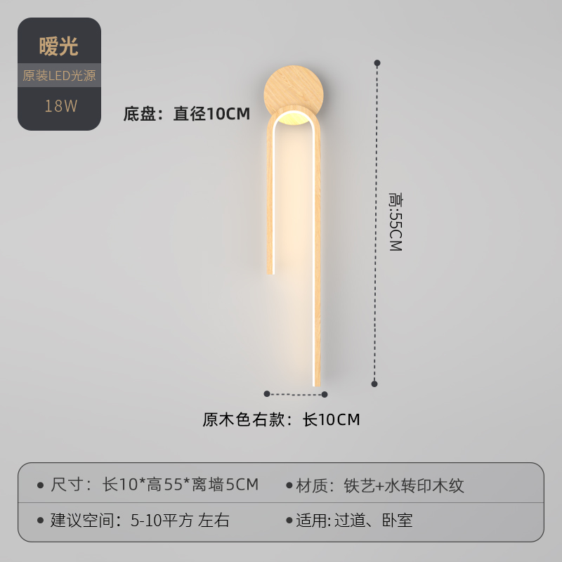 日式原木纹壁灯卧室床头灯北欧现代简约温馨浪漫客厅过道走廊灯 - 图3