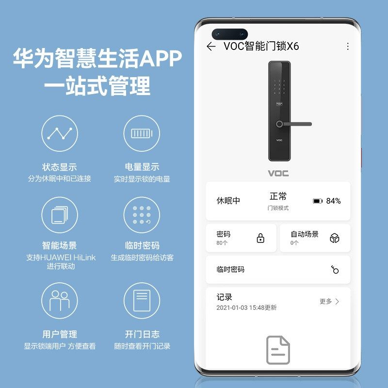 VOC智能锁X6家用防盗门一握即开指纹密码锁刷卡 - 图0