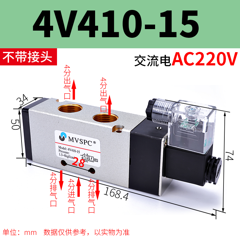 MVSPC气动电磁阀4V210-08气阀4V310-10气缸24v线圈220v电磁控制阀