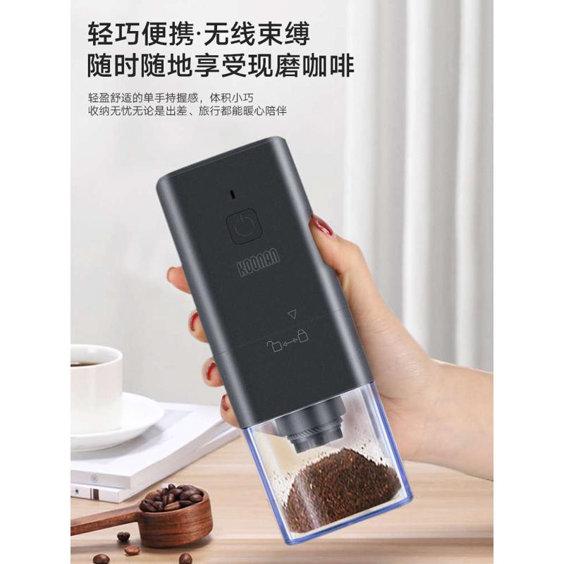 Koonan 电动磨豆机咖啡 研磨器家用咖啡豆研磨机 便携小型磨粉机 - 图1