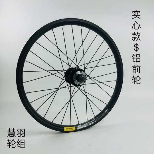 20-inch 406/451 mountain bike wheel set, disc brake rotary wheel set, aluminum alloy bearing rotary wheel set, iron six-button wheel set