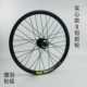 20-inch 406/451 mountain bike wheel set, disc brake rotary wheel set, aluminum alloy bearing rotary wheel set, iron six-button wheel set
