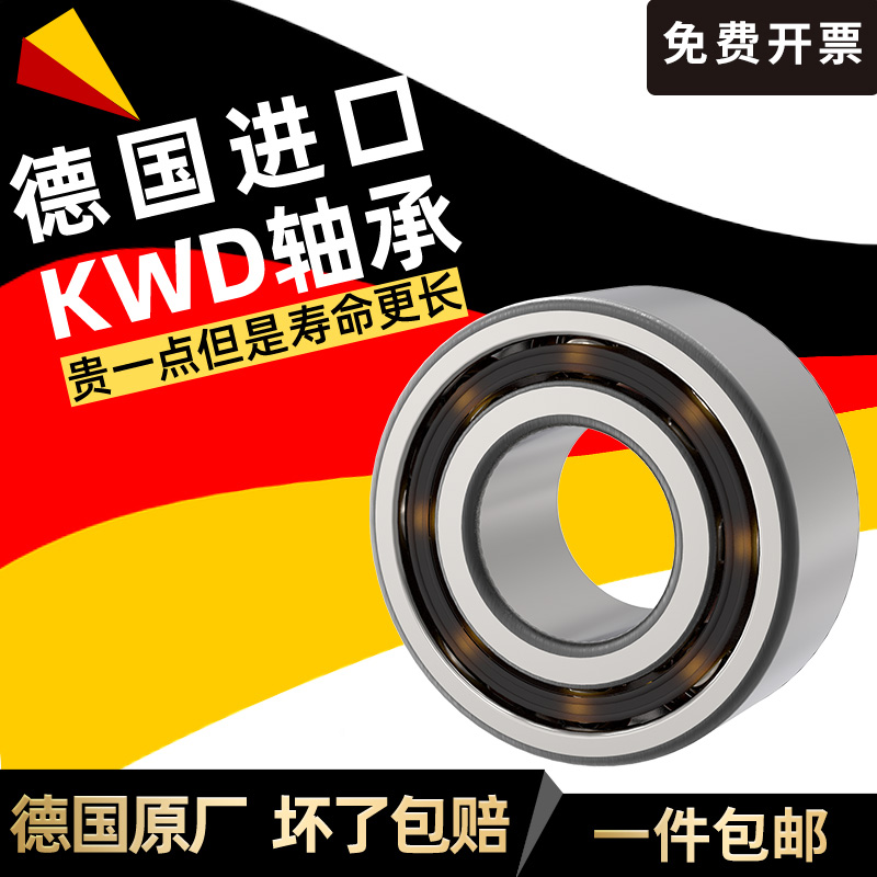 KWD 3206ATN 5206 3056206德国进口双列角接触轴承内30mm外62mm-图3