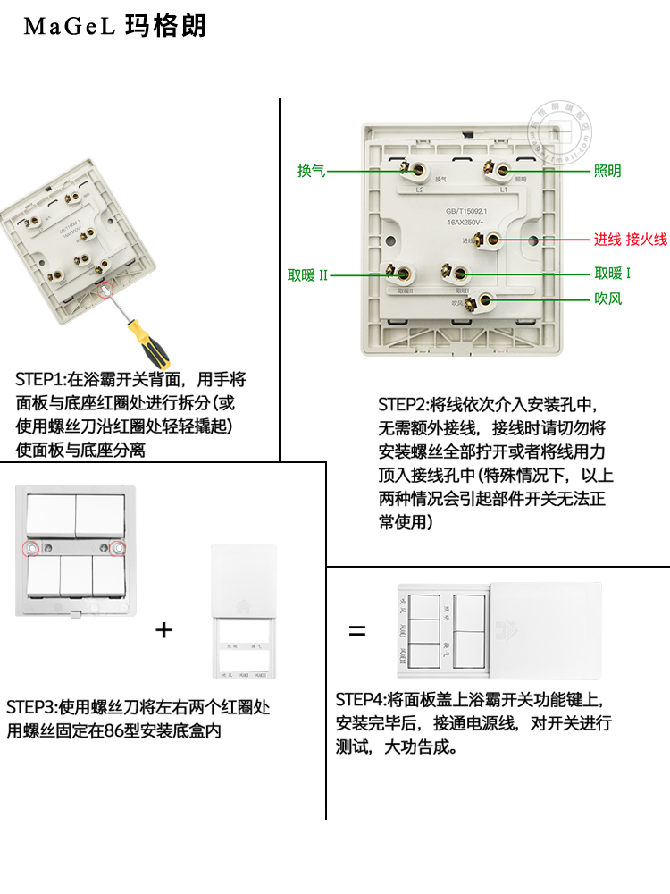 家用86型浴霸专用开关通用16A大功率四开五开五合一浴室防水滑盖 - 图3