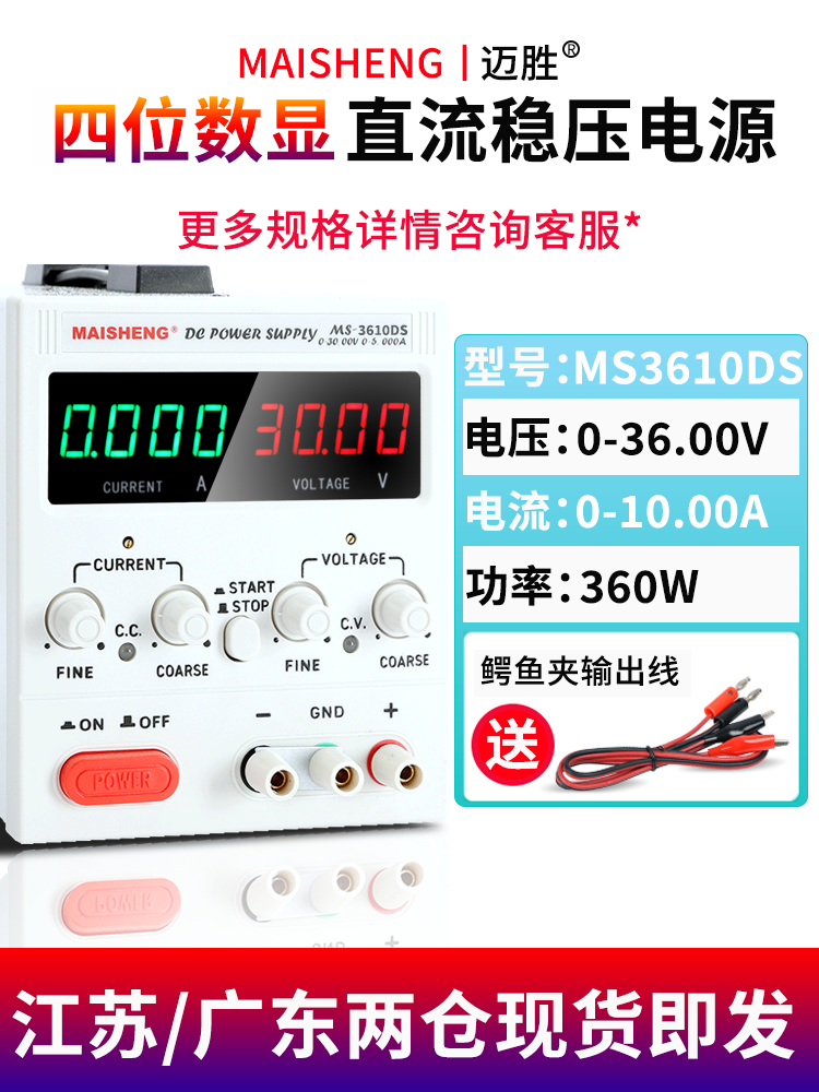 0-60V5A可调稳压电源30v5a30V10A直流实验恒压源100V5A60V10A直流 - 图1