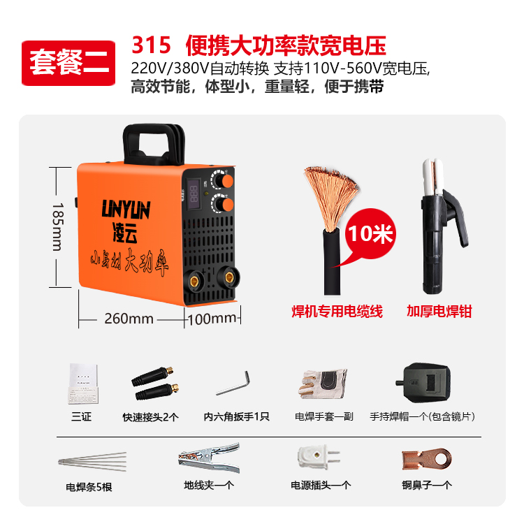 220v380v250315新款爆品宽电压全自动工业级家用小型全铜电焊机