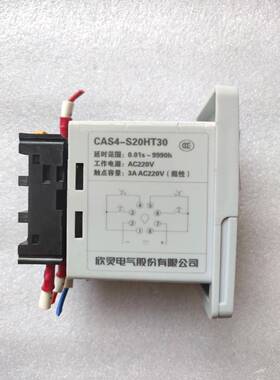 询价欣灵CLin时间继电器型号CAS4S20HT30