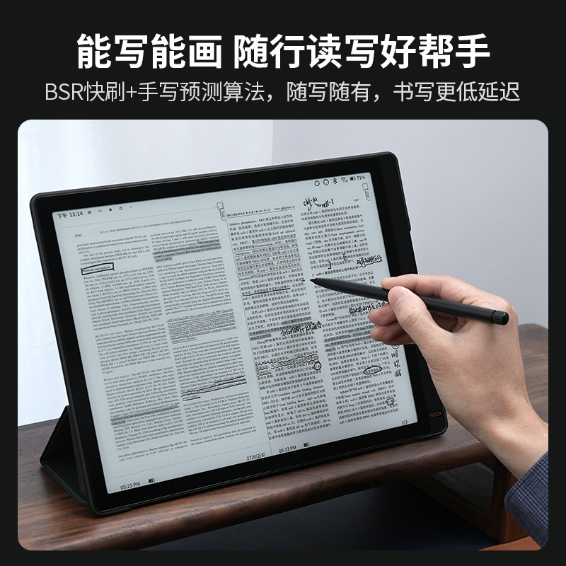 [13.3英寸Lumi2升级]全新文石BOOX Tab13智能电子书阅读器墨水屏 - 图2