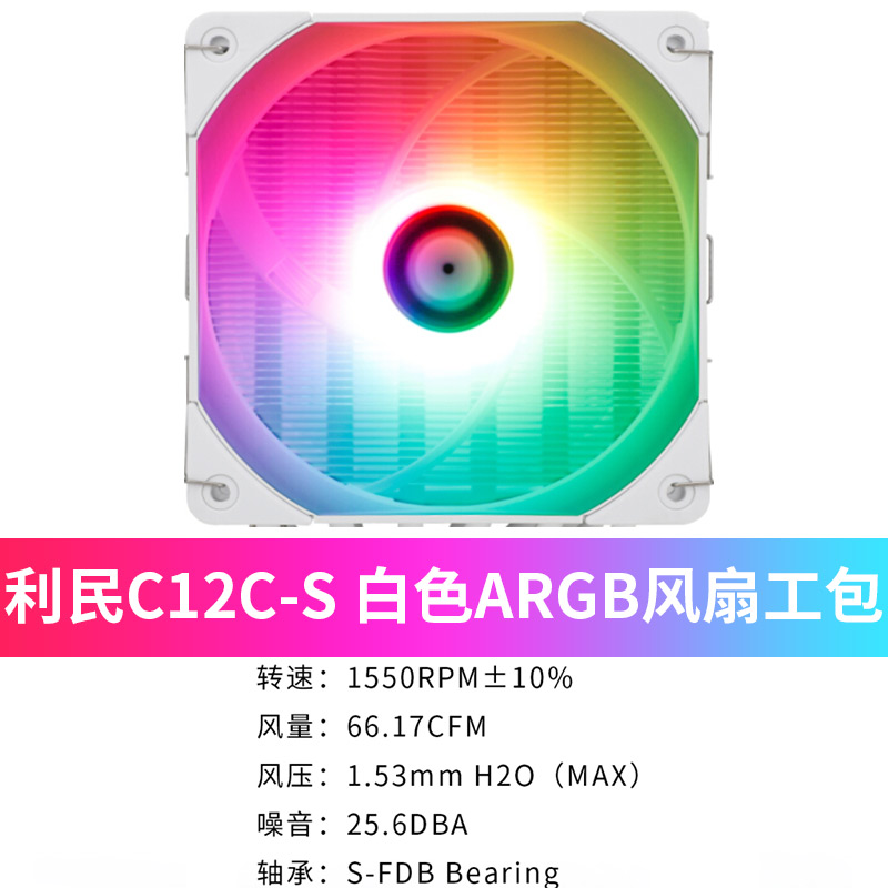 雅浚GF12神光同步机箱散热器风扇利民ARGB炫彩双模式温控调速12CM - 图0