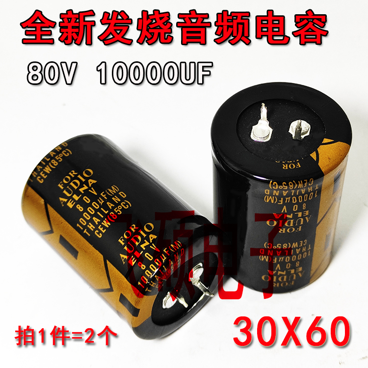 1件=2个50V80V100V10000UF 15000UF63V 发烧功放音响音频滤波电容 - 图2