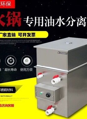 大型不锈钢隔油池火锅店专用火锅动物厨房餐饮油水分离器定厂家制