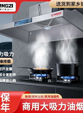扬子油烟机商用餐饮店土灶台乡下抽油烟机大功率烟罩不锈钢排烟罩