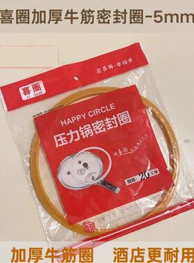 通用高压锅密封圈硅胶圈16-32正品老式压力锅配件皮圈防爆牛筋