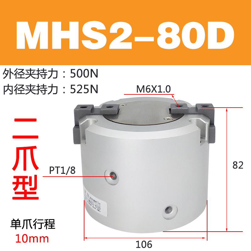 SMC型二三四爪气缸夹爪气缸MHS2/3/4-16D20D25D32D40D63D - 图1