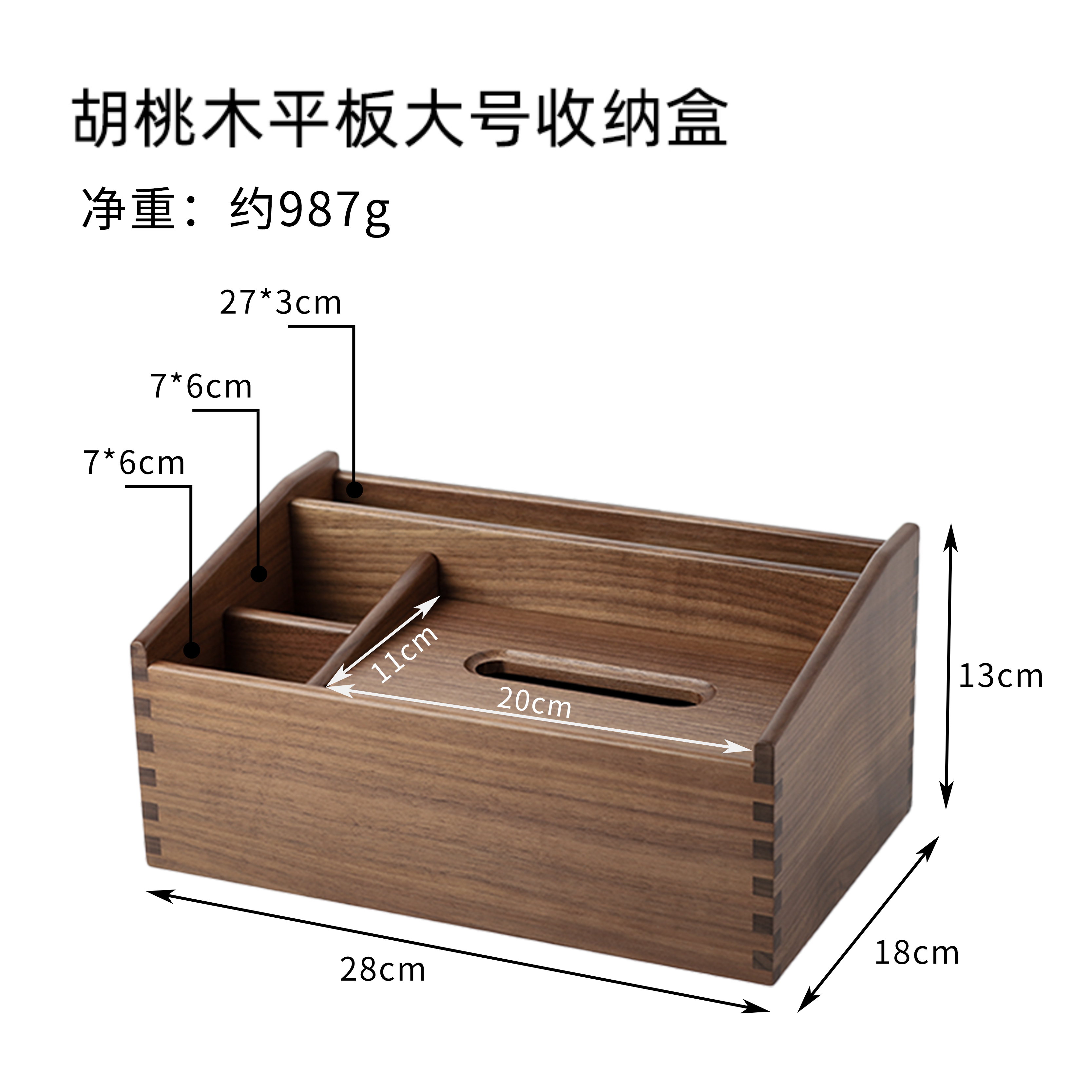 黑胡桃木多功能纸巾盒收纳盒家用客厅茶几桌面实木质遥控器收纳盒 - 图0