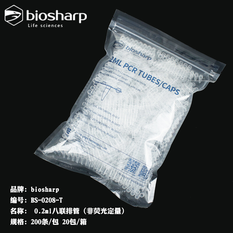 八连管biosharp实验室PCR8连管PCR0.2Ml 8连管联管0.2ml离心管含-图2