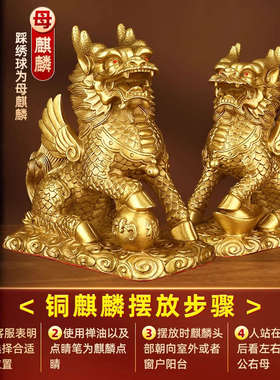 铜麒麟摆件一对公母纯黄铜客厅店铺开业办公室家居装饰工艺礼品
