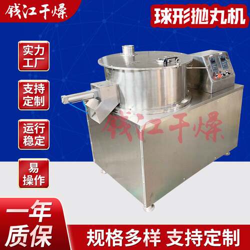 QZL-700球形抛丸机 鱼饲料颗粒成型机  离心式制丸机膨润土滚圆机 - 图0