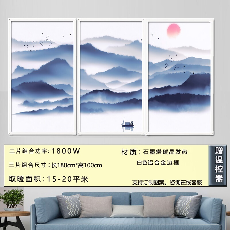 石墨烯碳晶取暖器墙暖壁挂式壁画电暖器家用卫生间厕所节能电热板 - 图1