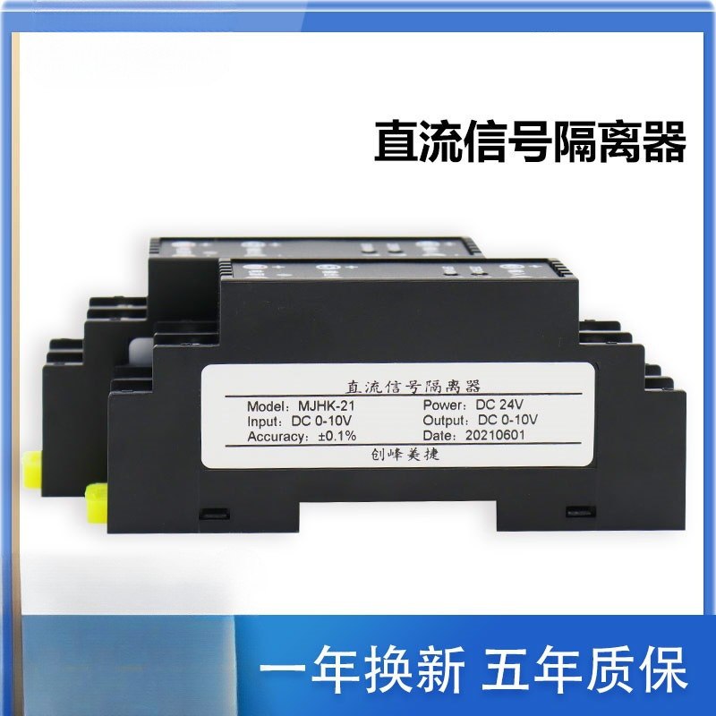 直流电流电压变送器信号隔离器4-20mA模拟量转0-10V75mV模块转换 - 图2