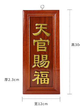 花梨实木地主牌天官赐福门口土地财神牌定福灶君牌位香炉神斗摆件