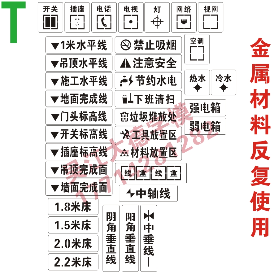 家装喷字装修放样模板3d全景工地放样模板施工水电放线镂空喷漆牌 - 图3