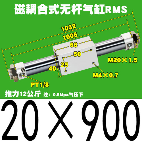 亚德客型磁偶式无杆气缸气缓冲RMS10/16/20/25/32/40-100X200X300 - 图2
