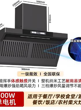 威力侧吸商用油烟机食堂排烟罩饭店农村土灶柴火灶厨房油烟机
