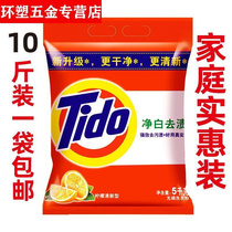 Quick-impact washing powder 10 catties Taiko Hotel Oil Stains 5 1000gr Go to Yellow Home Protective Clothing Washing Machine 5kg Beauty House