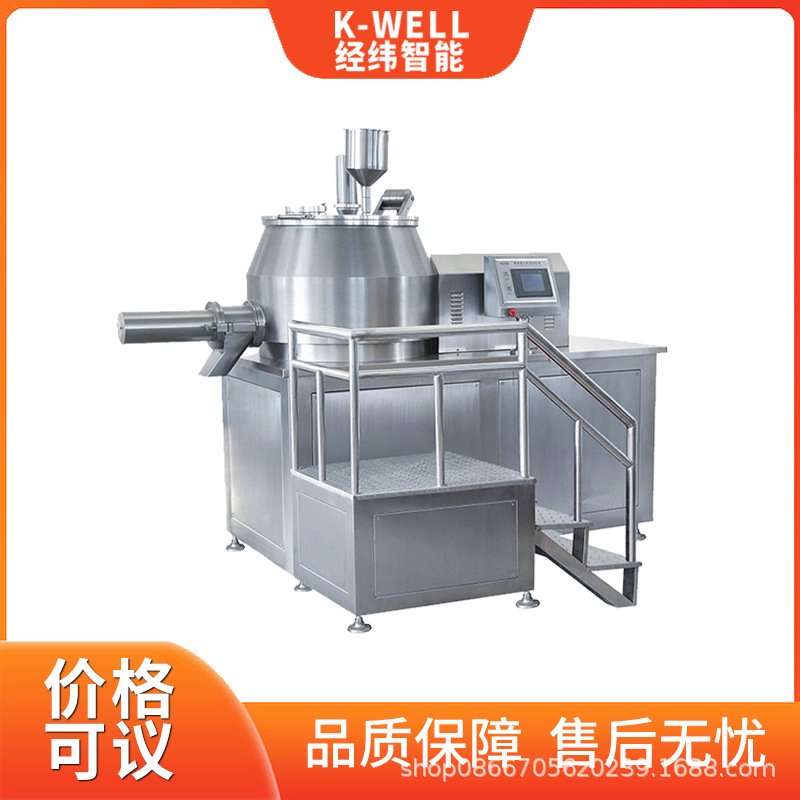 GHL10湿法混合制粒机 益生菌保健品粉末颗粒造粒机,淘宝优惠券,粉丝福利购,淘宝优惠卷