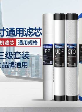 商用家用20寸通用滤芯售水机前三级PP棉椰壳活性炭纯水机配件