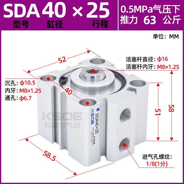 薄型气缸小型气动SDA20X25S/32*40X5X10X15X30X40X50X60X80X100-B-图0