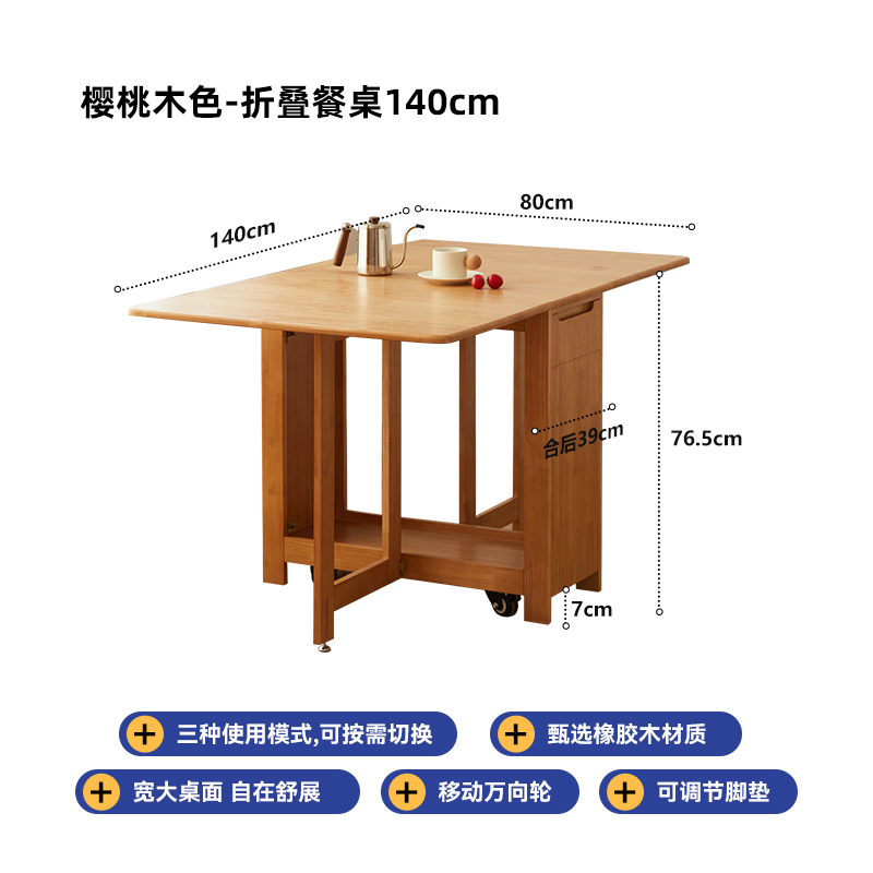 墨点实木折叠餐桌椅小户型饭桌家用长方形餐桌椅多功能可折叠桌子 - 图0