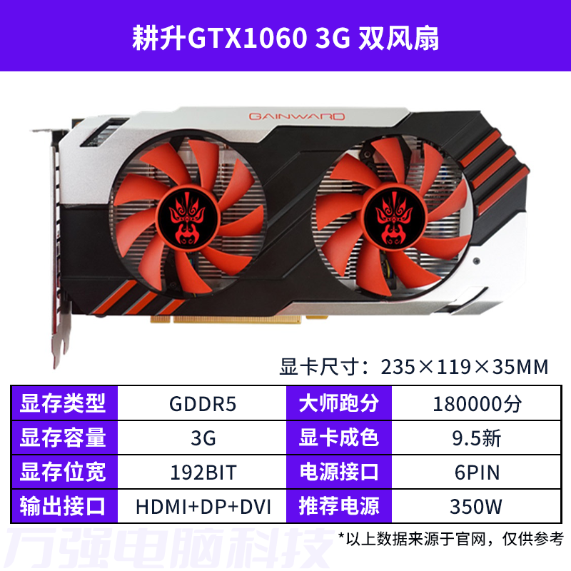 拆机显卡GTX1060 3G 5G 6G 1070 8G 1080TI11G七彩虹微星华硕影驰 - 图1