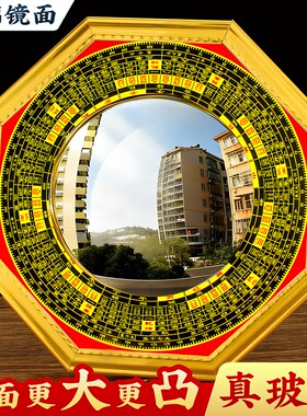 真玻璃八卦镜凸面镜凹面镜大门门窗阳台悬挂挂件工艺品镜子中式