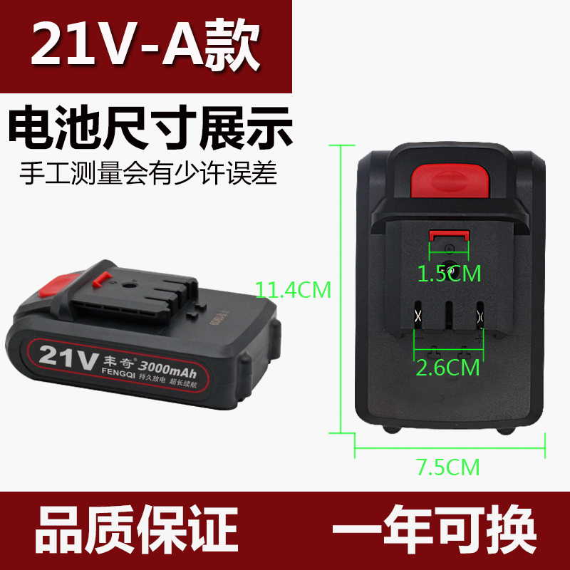 新款通用款平推式12V21V36V42V充电钻螺丝刀电池锂电池大容量专用 - 图0