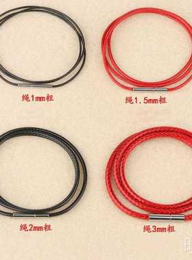 小孔吊坠挂绳蜡皮绳项链绳高档编织黄金翡翠玉石戒指黑红咖色绳子